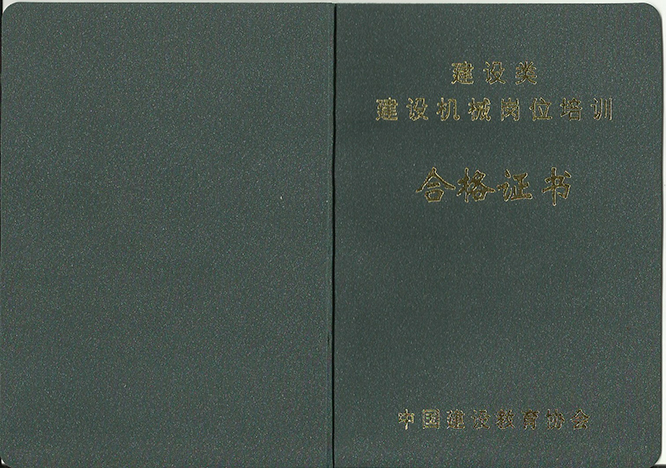 振动压路机操作10.混凝土搅拌机